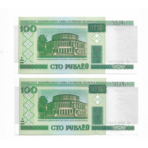 Беларусь 100 рублей 2000 модификация 2011, печать в 2014 UNC