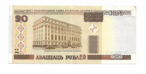 Беларусь 20 рублей 2000 2009 Чб ...203