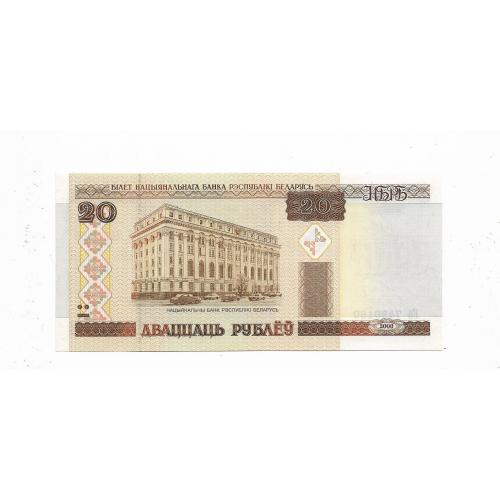 Беларусь 20 рублей 2000, серия Кб выпуск первого года. UNC