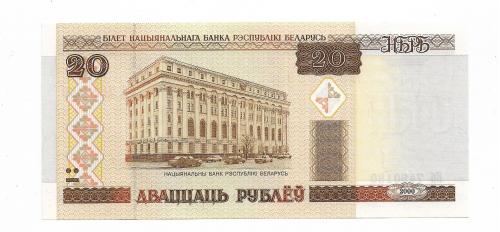 Беларусь 20 рублей 2000 UNC первый выпуск.