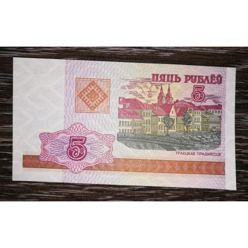 BELARUS 5 рублів 2002 2000 UNC БА