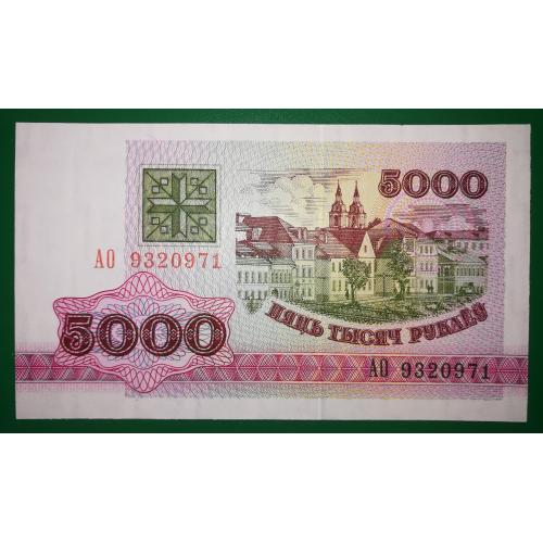 BELARUS 5000 рублей 1992 UNC 