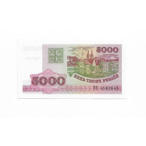 Беларусь 5000 рублей 1998 выпуск первого года. UNC