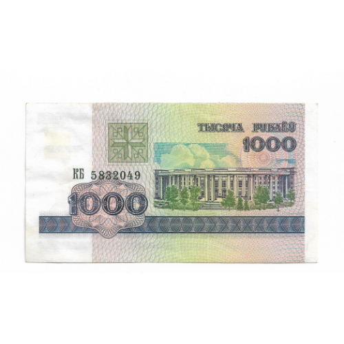 BELARUS Беларусь 1000 рублей 1998 с видимым без УФ квадратом