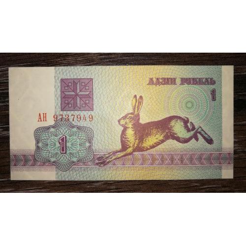 Білорусь BELARUS 1 рубель 1992 UNC 2-й тип В\З