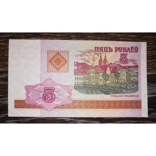 Білорусь BELARUS 5 рублів 2000 Випуск 2002 сер. БА UNC ...04440