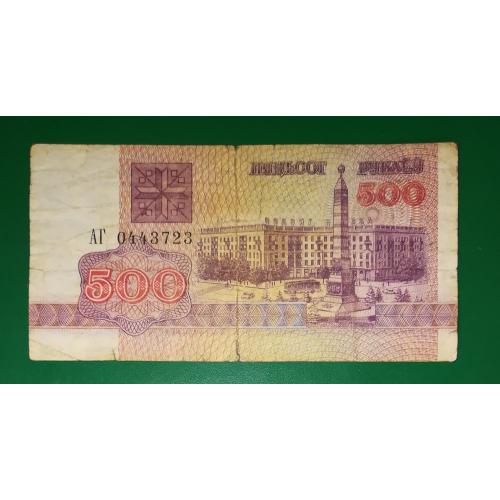 Білорусь BELARUS 500 рублів 1992 нечаста АГ