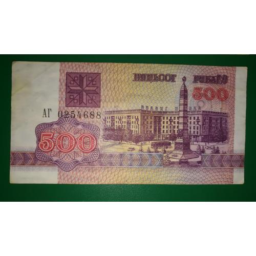 Білорусь BELARUS 500 рублів 1992 нечаста 