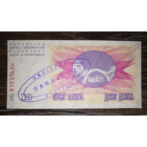 Боснія і Герцеговина 10 динарів 1992 штамп Сараєво Uncivpol