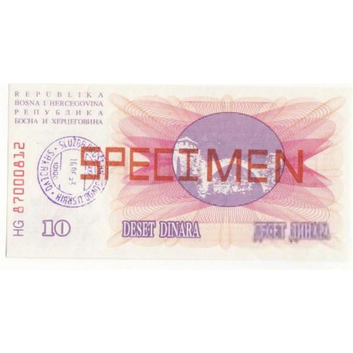 Босния и Герцеговина 10 динаров 1992 1993 Сараево штамп Образец, Specimen