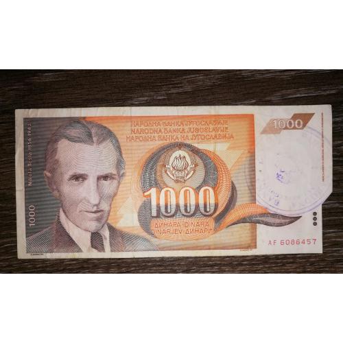 Босния и Герцеговина 1000 динаров 1992 1990 Штамп. Редкость! С цифрой 1(не перевернута). Подрезка