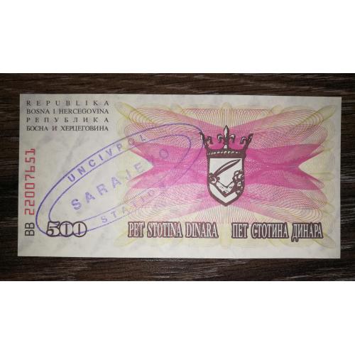 Боснія і Герцеговина 500 динарів 1992 штамп Сараєво Uncivpol № 2200...