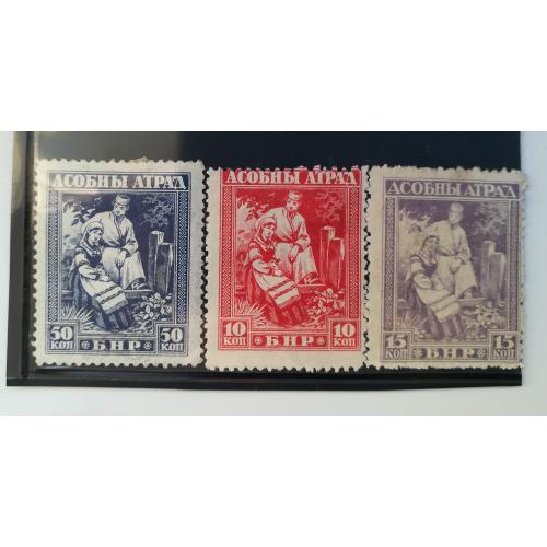 Булак-Балахович 1920 комплект 3 шт з перфорацией