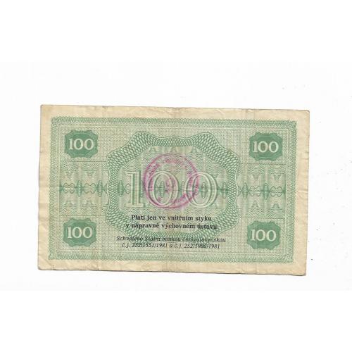 Чехословакия 100 крон 1981 для исправительных учреждений. "Тюремные" деньги