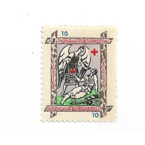 Червоний Хрест Підпільна пошта України 10 шагів ППУ