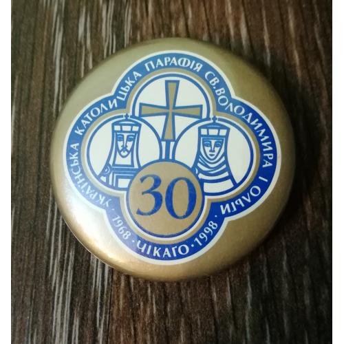 Чікаго 1998 30-річчя Укр. Католицької Парафії Володимира і Ольги. Діаспора США