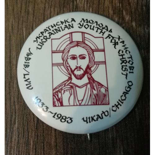 Чікаго - Львів 1933 1983 Укр. Молодь Христові. Діаспора США