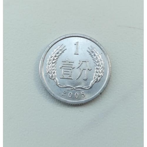CHINA Китай 1 фен финь 2005