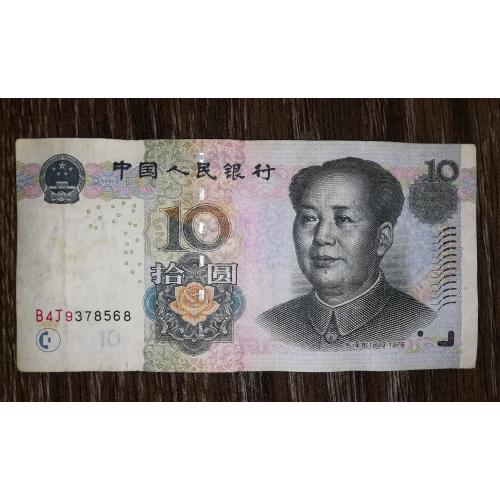 China Китай 10 юанів 2005 серія типу "ЛЦЛЦ", 2-й випуск