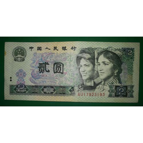 China Китай 2 юаня 1980 Уйгури