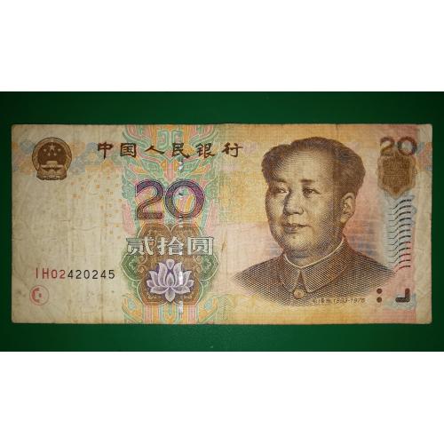 China Китай 20 юанів 2005 №! 02420245