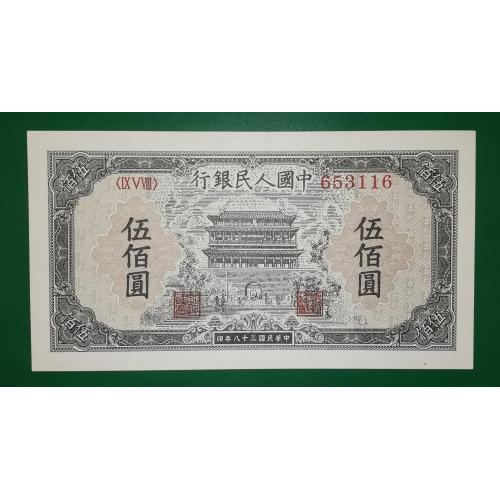 CHINA Китай 500 юанів 1949 Офіційна копія