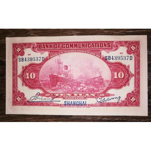 China Китай SHANGHAI 10 юанів 1 жовтня 1914 