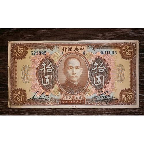 China KWANGTUNG Китай 20 доларів 1923 без китайських підписів. Друк. площа 157х78