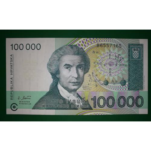 CROATIA Хорватія 100000 динарів 1993 UNC №! 655...65