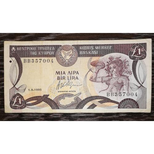 CYPRUS 1 фунт ліра Кіпр 1 вересня 1995