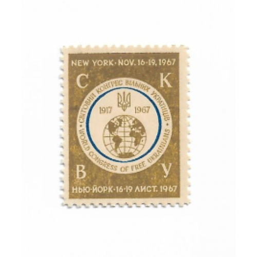 Діаспора Українців в США СКВУ 1917 1967 Нью-Йорк, коричнева.