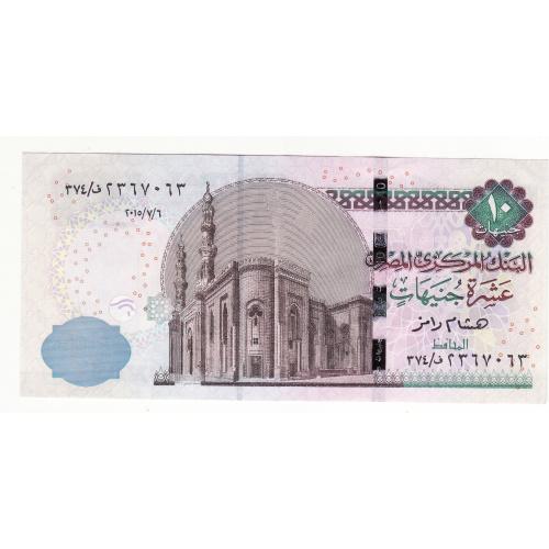 Египет 10 фунтов 6 июля 2015 Cохран!