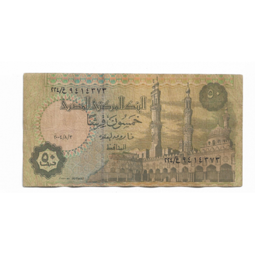 Египет 20 фунтов 16 декабря 1986 подпись №4 нечастая сплошная защ. полоса