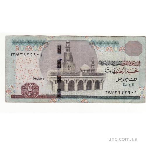 Египет 5 фунтов 23 апреля 2015