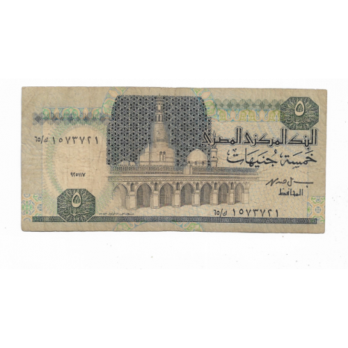Egypt Египет 5 фунтів 25 листопада 1997 підпис №2