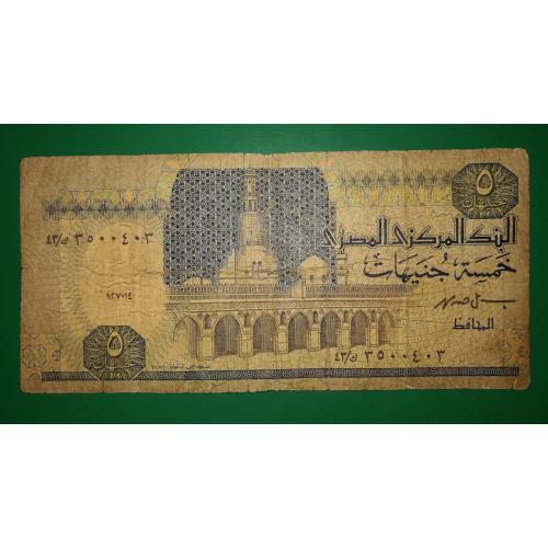 Egypt Египет 5 фунтов 27 января 1994 тип подписи 2