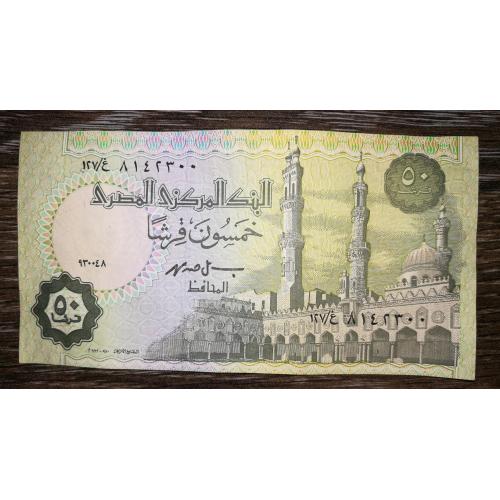 Egypt Египет 50 піастрів 30 квітня 1998 підпис тип 1, суцільний текст на зах. стрічці