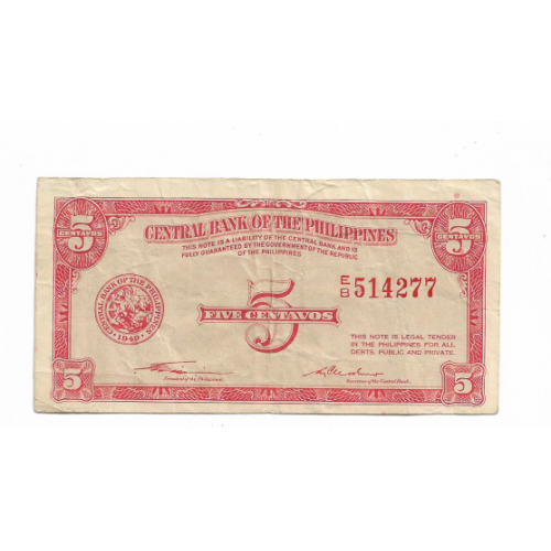 Филиппины 5 сентаво 1949 1-й выпуск Security Banknote Company