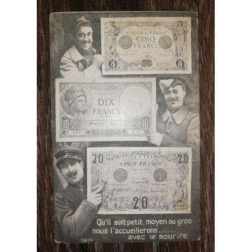 FRANCE Франція листівка 5, 10, 20 франків. Париж 1925.
