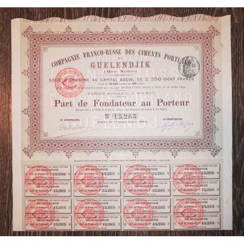 Геленджик Чорне Море акція Париж 100 франків 1894 Портланд-цемент 