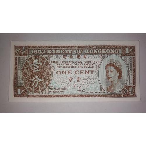 Гонконг 1 цент 1961 - 1995/ Подпись Bremridge ( 1981 - 1986 ) - нечастая. Елизавета II