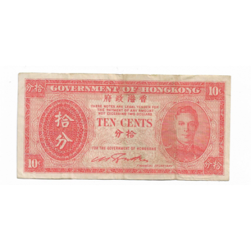 Гонконг 10 центов 1945