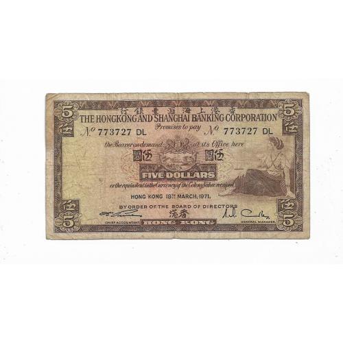 Гонконг 5 долларов 1971 № 77 37 27