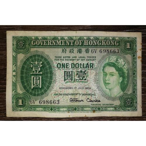 Гонконг Hong Kong 1 доллар 1959. Елизавета II