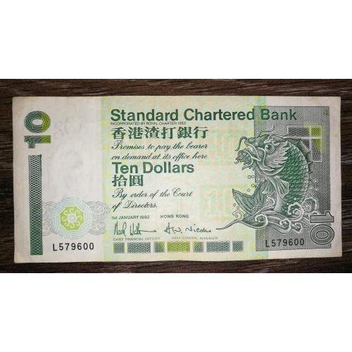 Гонконг Hong Kong 10 доларів 1 січня 1993