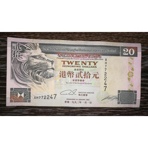 Гонконг Hong Kong 20 доларів 1 січня 1993 1-й випуск