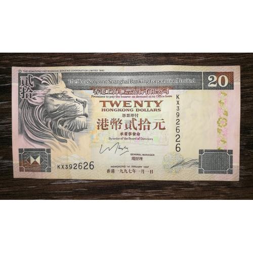 Гонконг Hong Kong 20 доларів 1 січня! 1997, 1993 №! ...2626