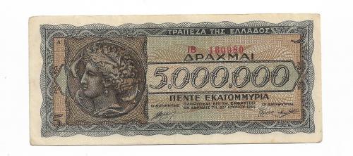Греция 5 миллионов 5000000 драхм 1944 низкий номер, серия слева