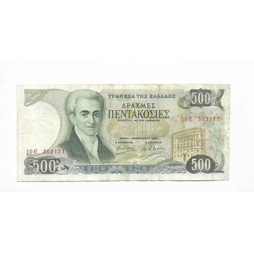 Греция 500 драхм 1 февраля 1983