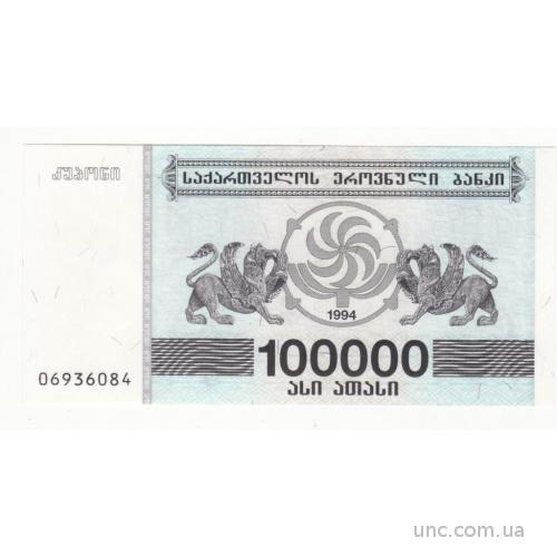 Грузия 100000 купонов лари UNC 1994